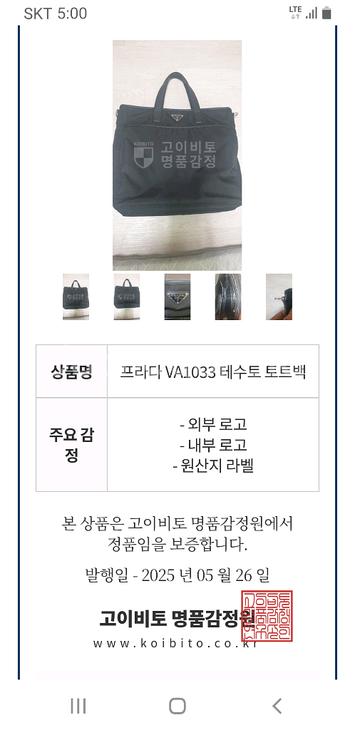 (가방교환가능)프라다 테수토 토트백--8