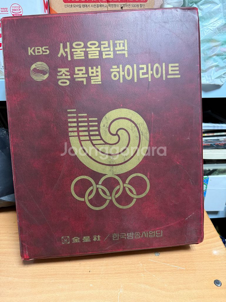 88 서울올림픽 종목별 하이라이트,미개봉비디오테이프--1