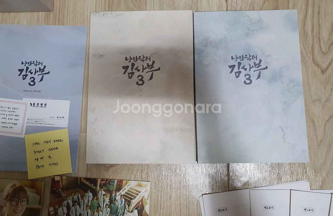 (네고) 낭만닥터김사부3 감독판블루레이(특전포함전구성)--5