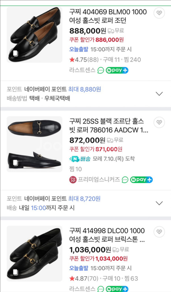 [36.5] 구찌 홀스빗 여성 로퍼 구두--4