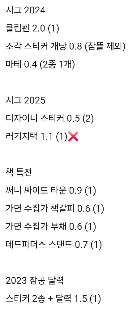 잠뜰 굿즈 팝니다 미수반 미궁 팝업 블라인드 특전 시그--4