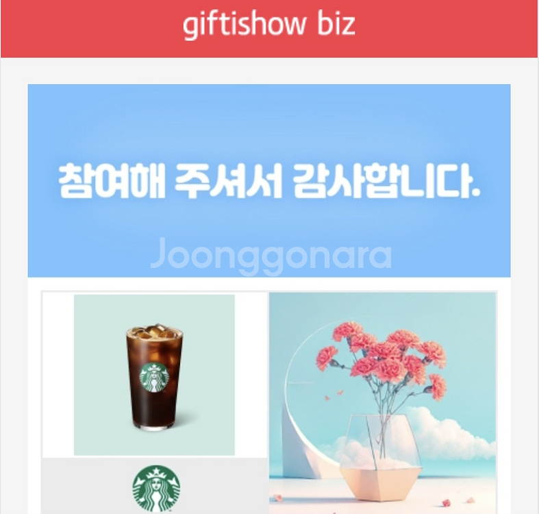 스타벅스 아메리카노--0