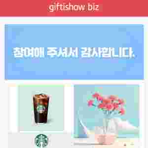 스타벅스 아메리카노
