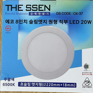 미사용 에코 8인치 슬림엣지 원형 직부 LED 20W