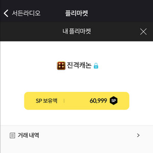 서든어택 SP 소량가능