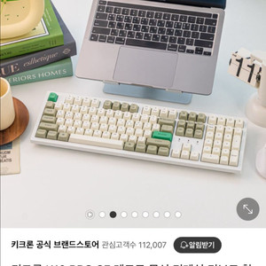 키크론 저소음 바나나축 판매합니다