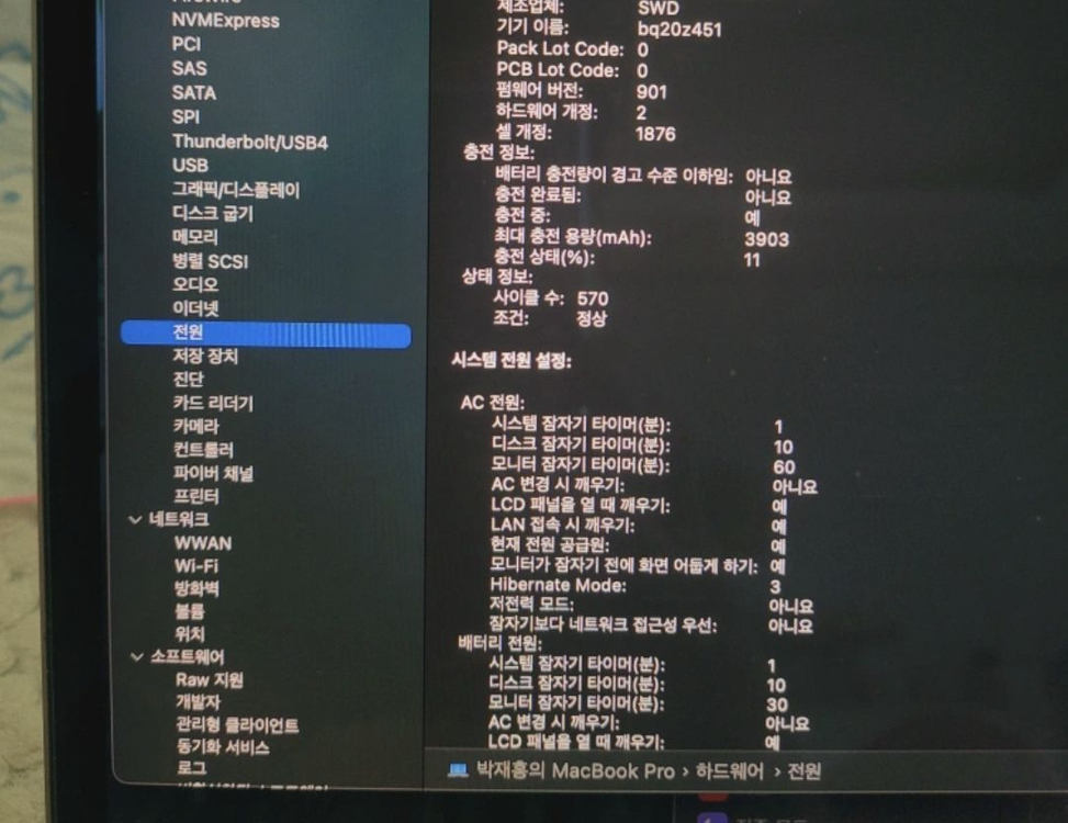 맥북프로2018 13인치 ssd512 이미지