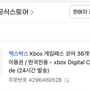 엑스박스 게임패스 코어 12개월 한국전용