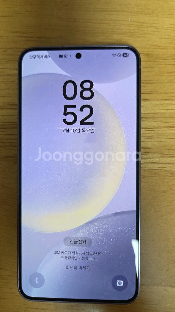 삼성 갤럭시 S24 512--5