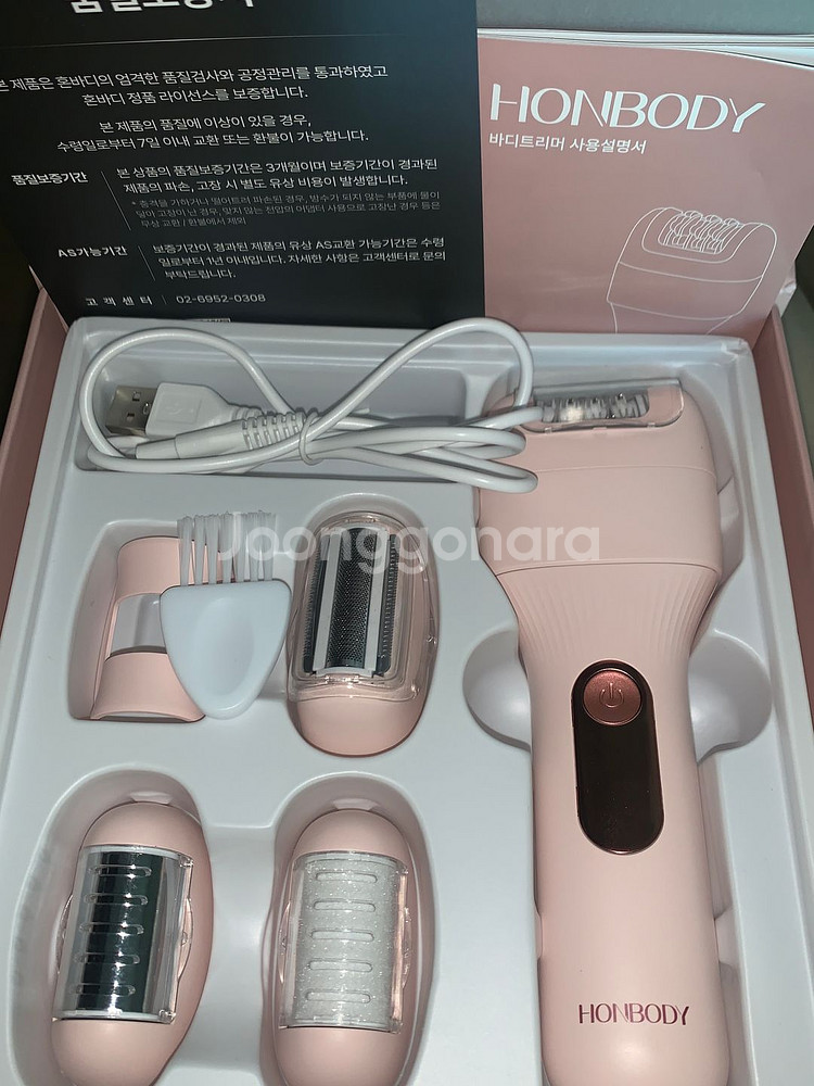 혼바디 바디트리머(모근제거 4주동안 유지)--0