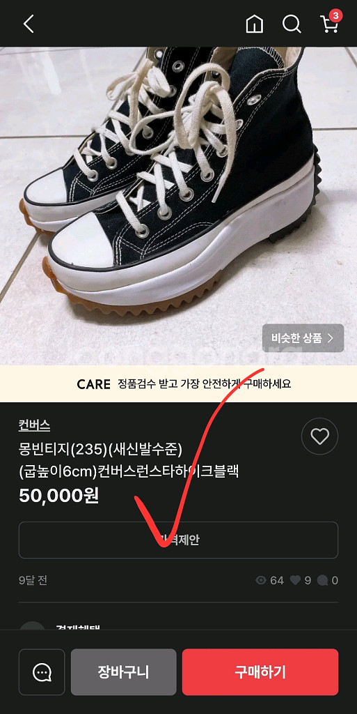컨버스 런스타 하이크 하이탑 235 1번 신음--8