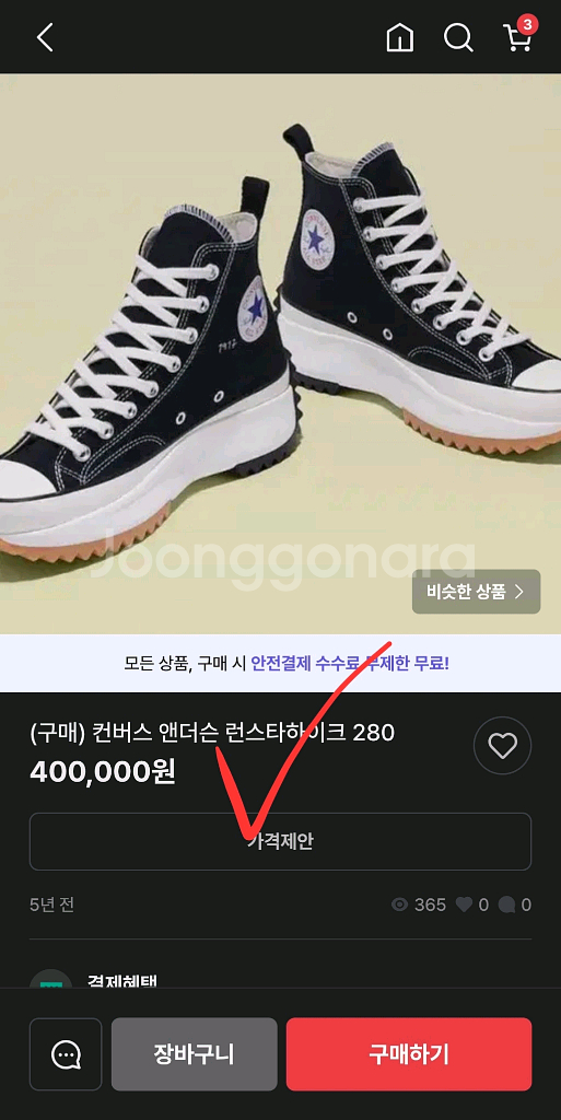 컨버스 런스타 하이크 하이탑 235 1번 신음--6