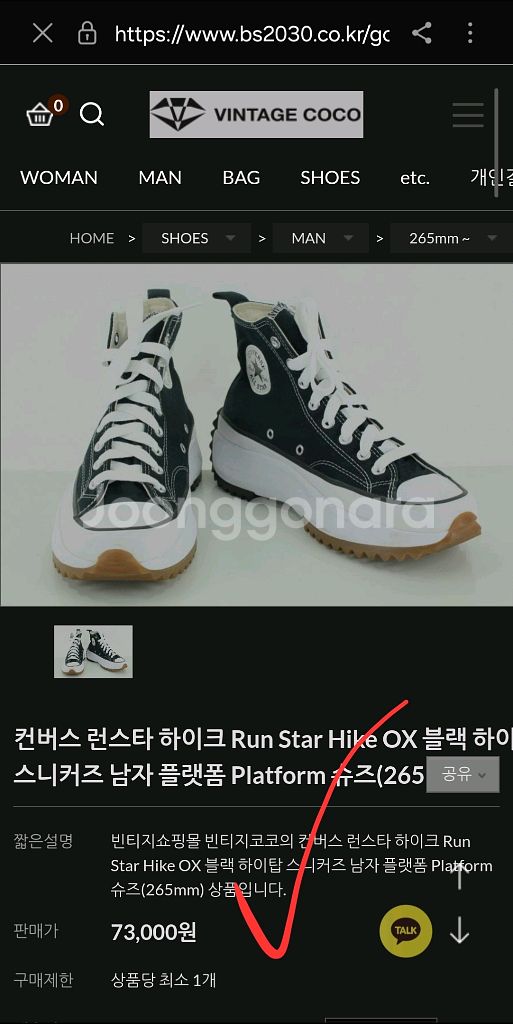 컨버스 런스타 하이크 하이탑 235 1번 신음--7