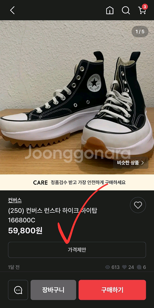 컨버스 런스타 하이크 하이탑 235 1번 신음--9