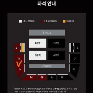 세카이노 오와리 내한공연 토 지정석 L구역 2열