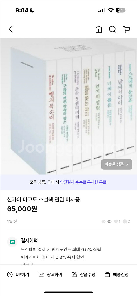 신카이 마코토 전권--0