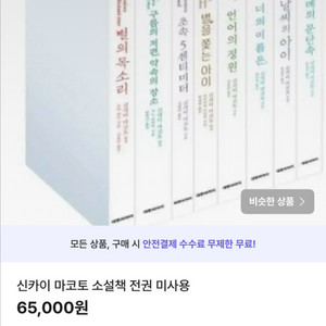신카이 마코토 전권