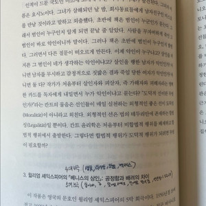 고전명저읽기(전북대학교)