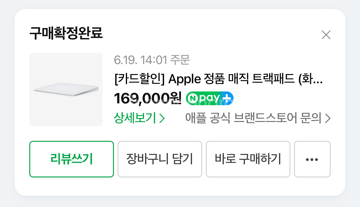 (30분사용) 애플 매직 트랙패드 usb-c--0