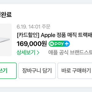 (30분사용) 애플 매직 트랙패드 usb-c
