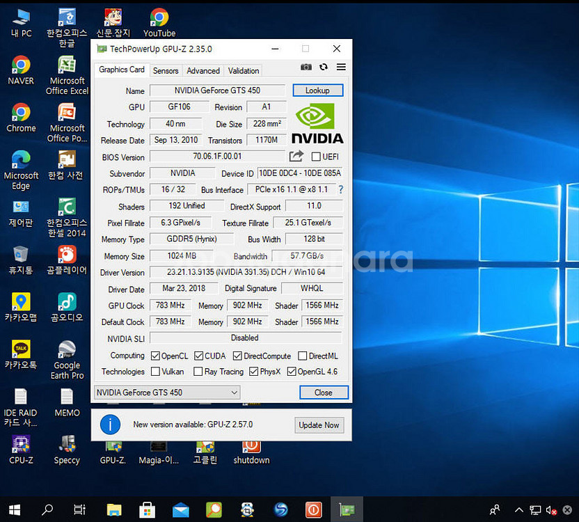 GTS450 1GB 갤럭시 그래픽카드(택포)--3