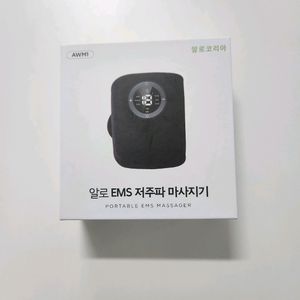 알로 코리아 저주파 마사지기 새상품
