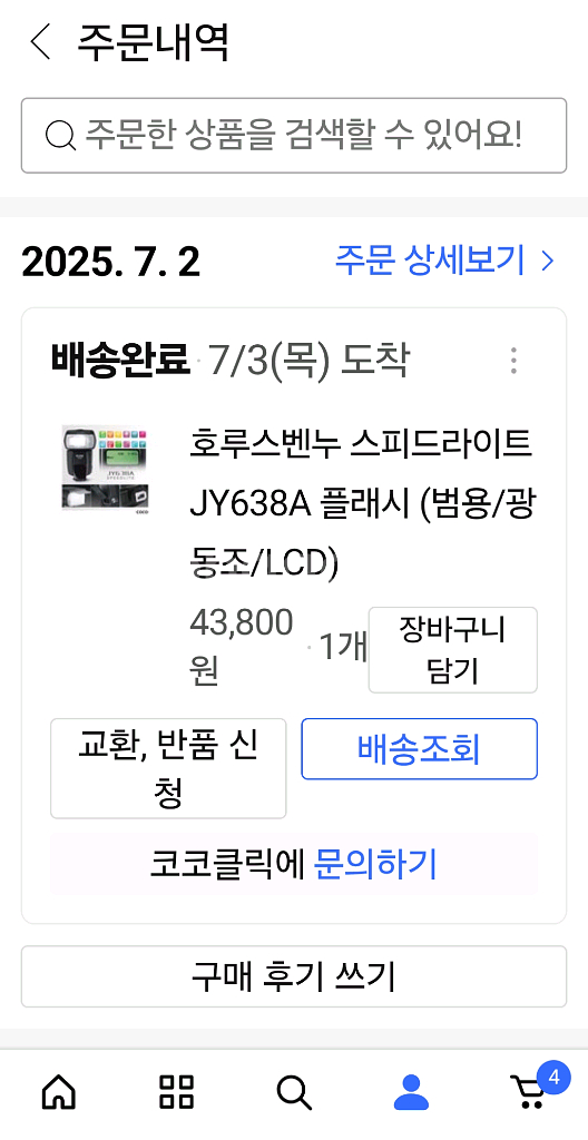 호루스벤누 스트로보(플래시) Viltrox JY638A--3