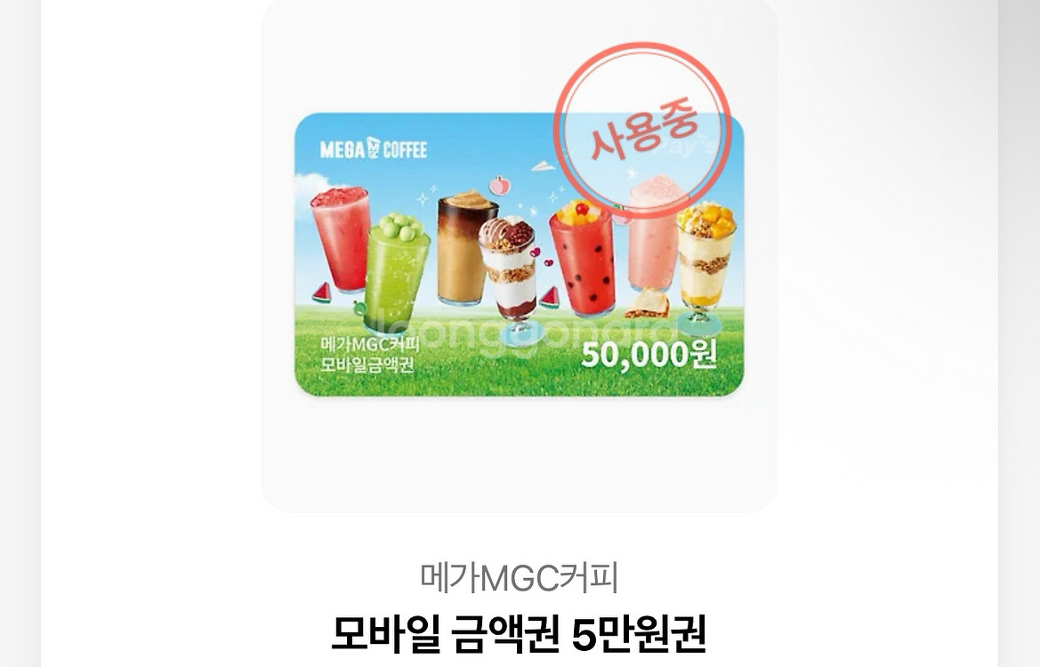 메가커피 17,100원 남은거 판매--0