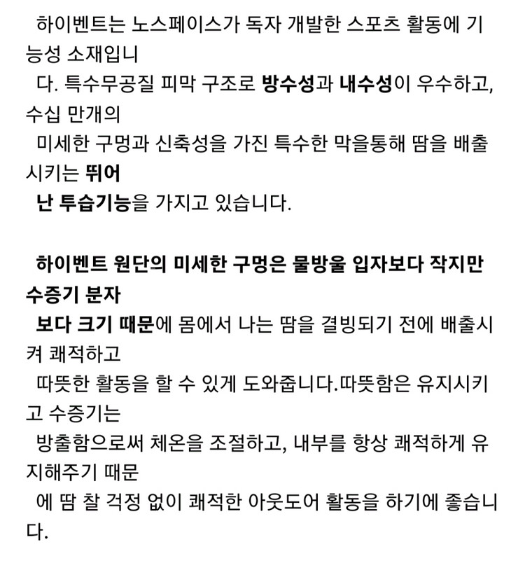 노스페이스 HYVENT 남성 등산복(105)--9