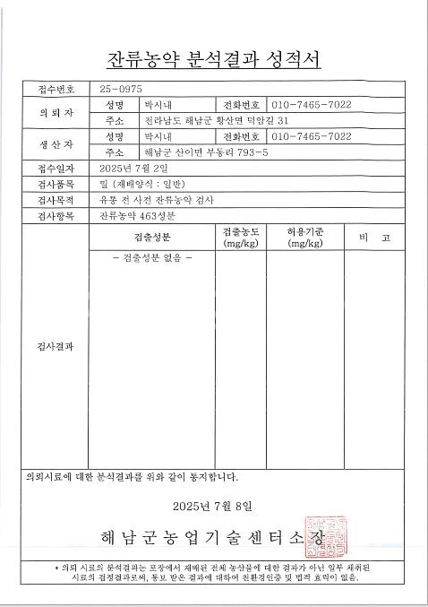 국산밀 10kg--2