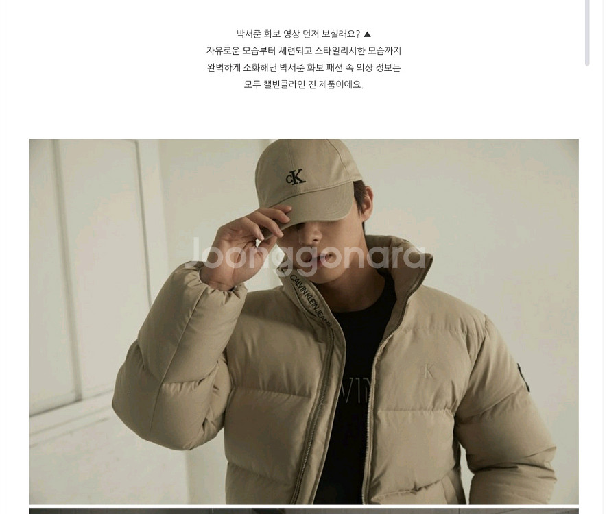 (무료배송+드라이O)캘빈클라인 덕다운패딩 베이지--3