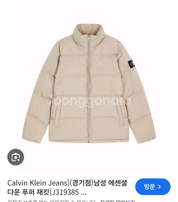 (무료배송+드라이O)캘빈클라인 덕다운패딩 베이지--5