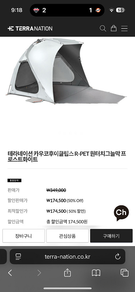 테라네이션 카우코후이클립스 R-PET 원터치그늘막 프로--1