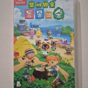 스위치 동물의숲