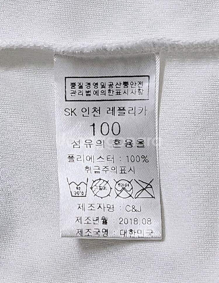 [100] SK와이번스(SSG랜더스) 인천 유니폼/최항--4