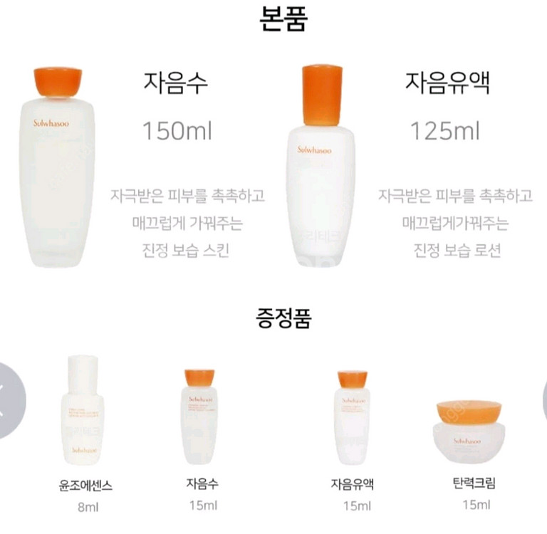 새것미개봉 설화수자음2종! 쇼핑백포함--3