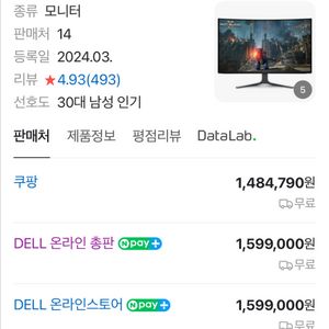 dell / 게이밍 모니터 / AW3225QF / 미개