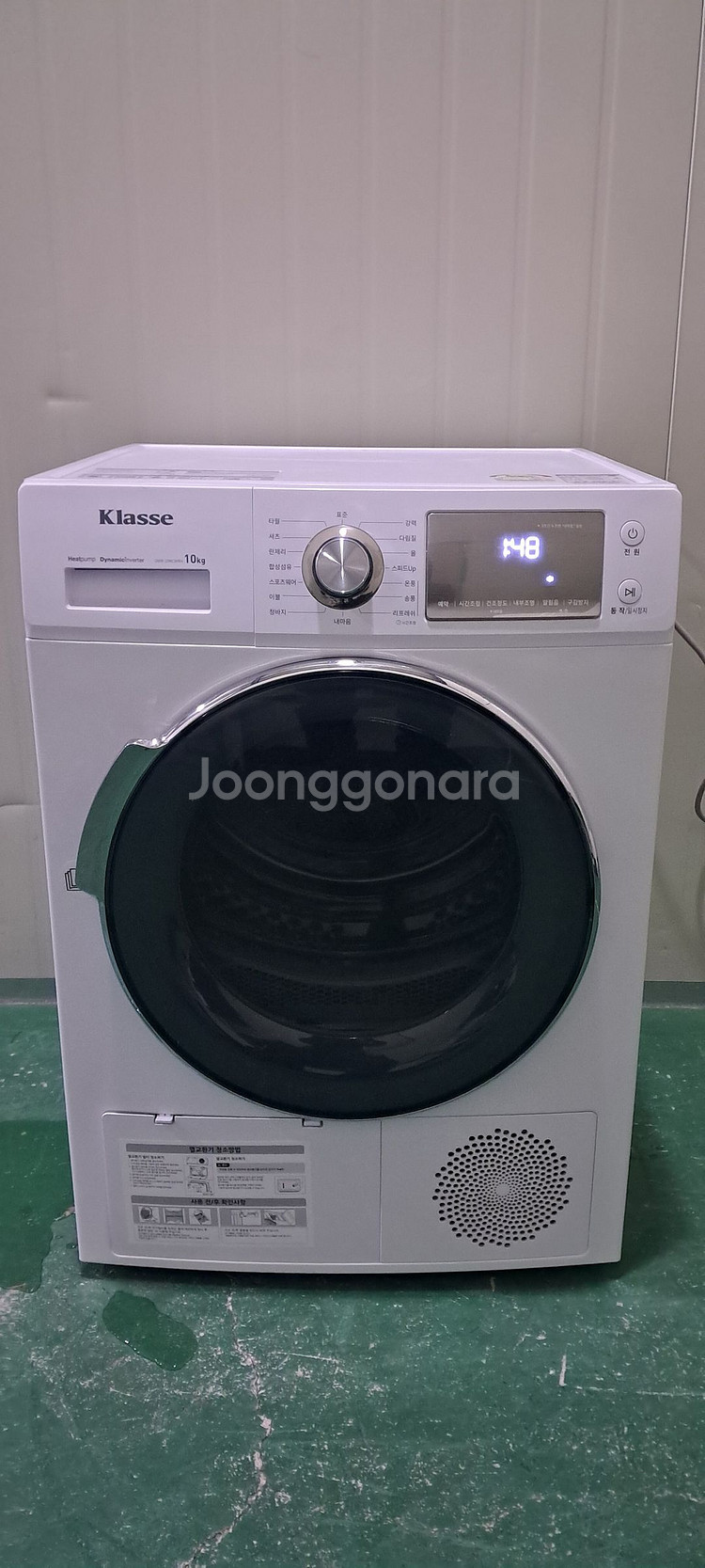 2606 클라쎄 10KG 전기건조기(화이트+히트펌프식)--0