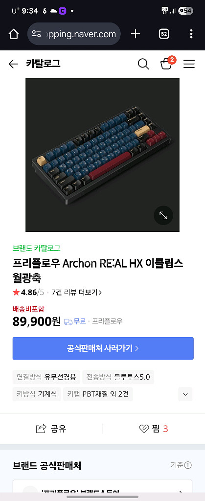아콘 hx(레75 정발)--0
