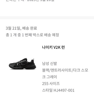 (1회착용)나이키 v2k런 블랙 런닝화 255 공홈구매