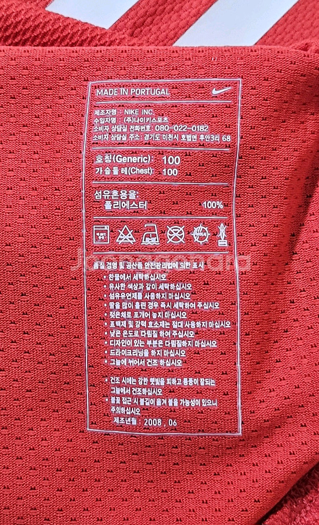 08-10 대한민국 축구 국가대표 지급용 홈 유니폼--4