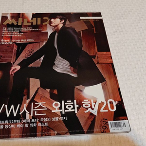 씨네21.정우성.검우강호.2010년.774호