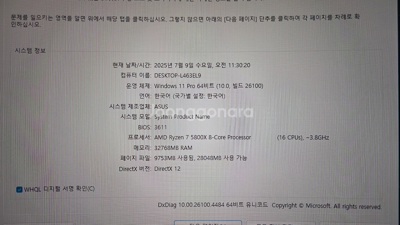 5800x RX9070 고사양 게이밍 컴퓨터 본체--5