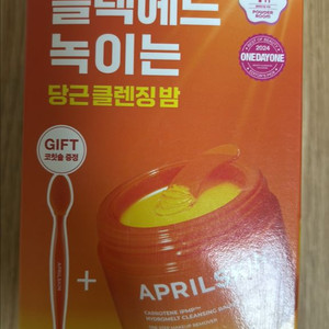 당근클렌징밤+코칫솔 증정품