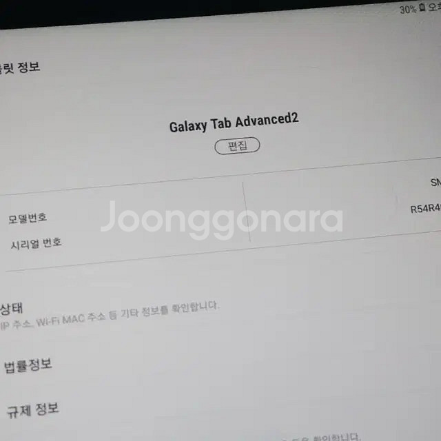 삼성 갤럭시 탭 어드밴스2 (SM-T583)--4