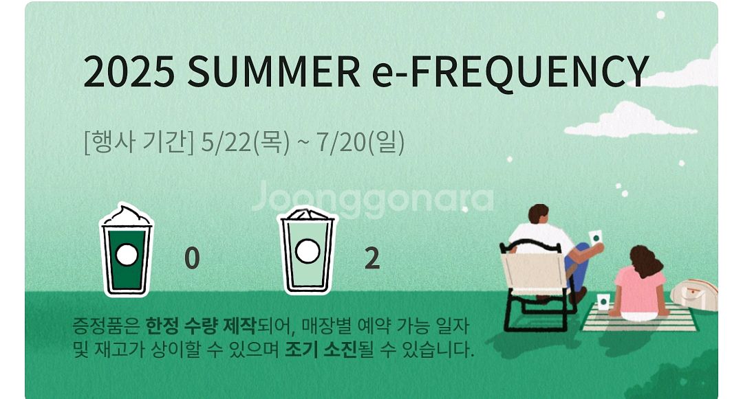 프리퀀시일반2개--0