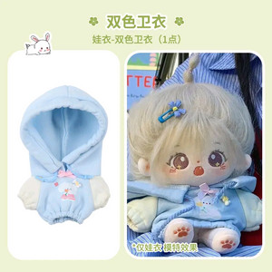 솜인형) 20cm 인형용 투톤 후드티