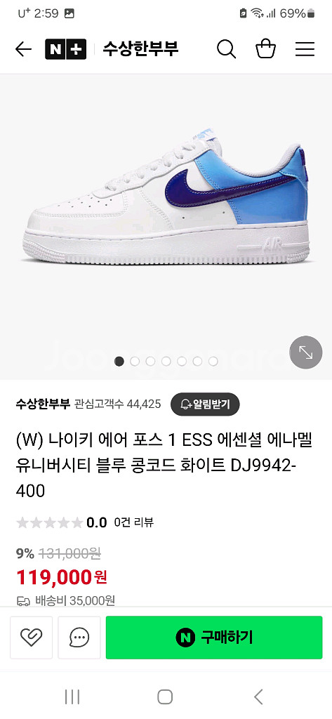 나이키 에어포스 유니버시티 블루 235--3