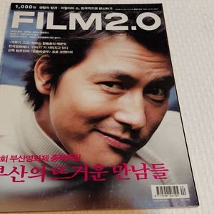 필름2.0정우성.부산국제영화제.253호