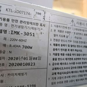 카이제 제빙기